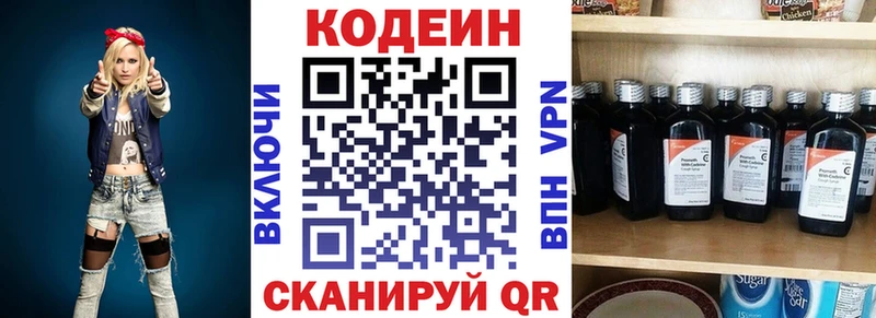 сколько стоит  Красавино  Кодеиновый сироп Lean напиток Lean (лин) 