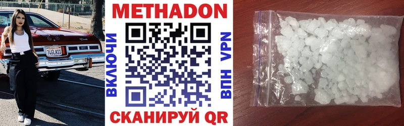 МЕТАДОН VHQ  Красавино 