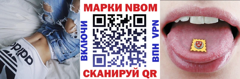 цена Красавино Марки N-bome 1500мкг